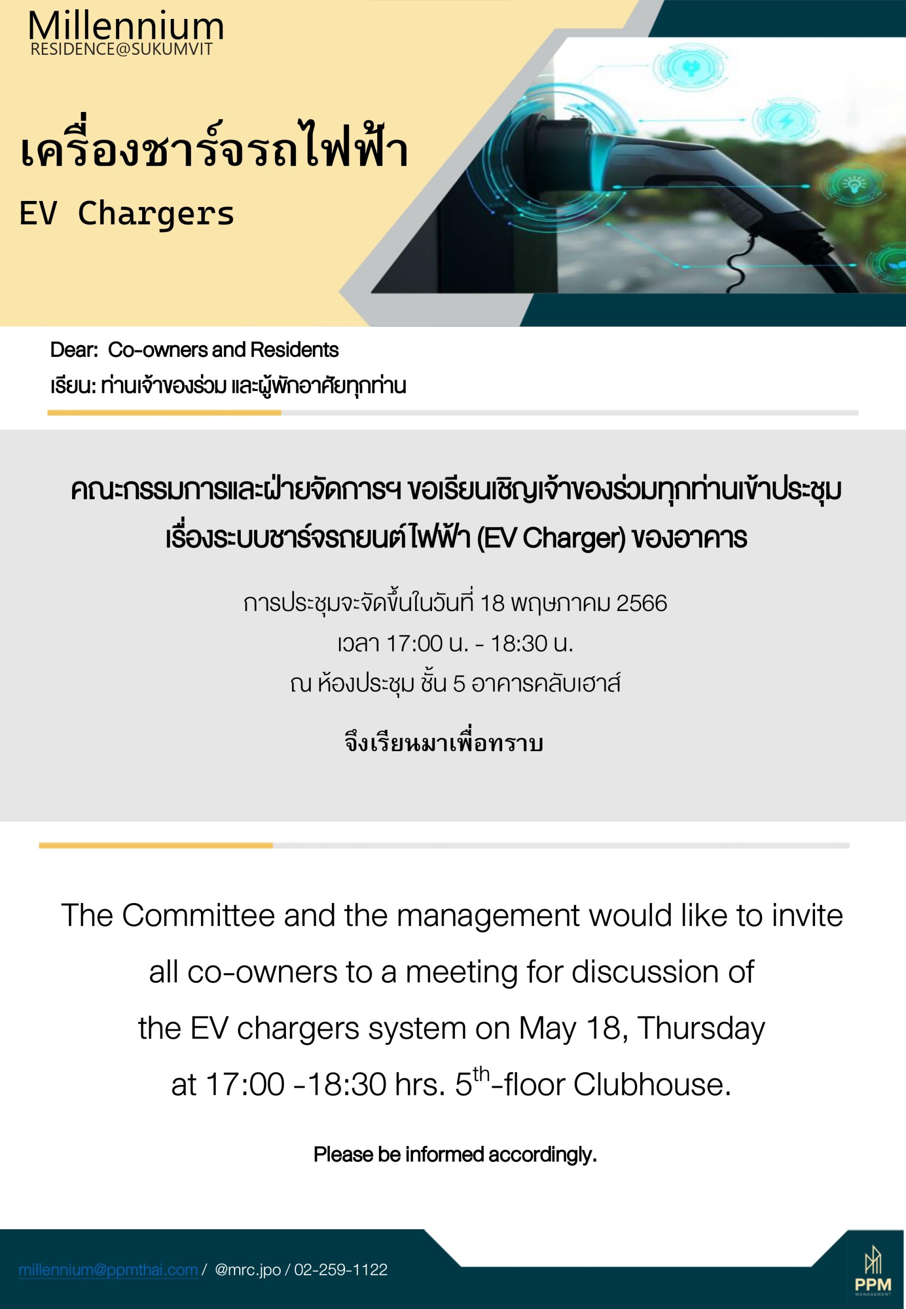 EV Chargers